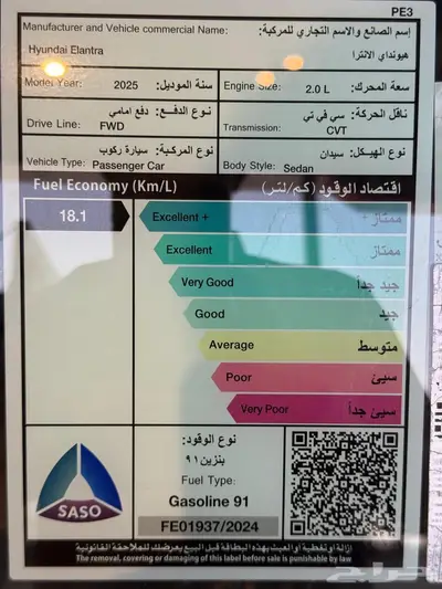 هيونداي النترا سمارت بلس 2025 مكينة 2.0 عروض كاش وتمويل 14