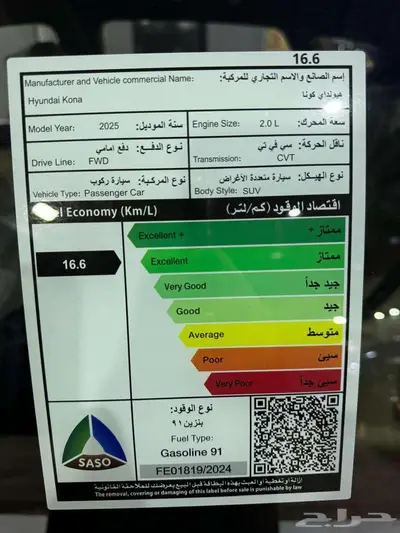 هيونداي كونا سمارت 2025 كيشها والا قسطها مع خالد للسيارات 12