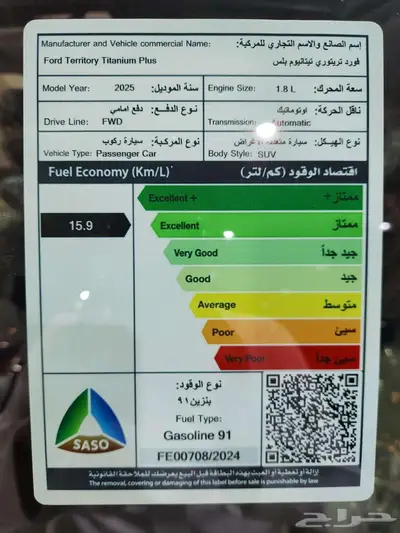 فورد تيريتوري تيتانيوم -موديل 2025 كيشها والا قسطها مع خالد 35