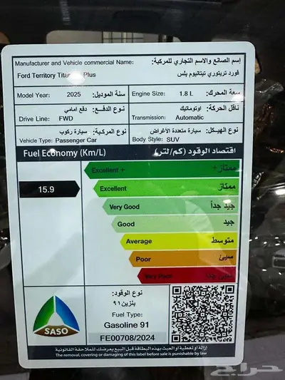 فورد تيريتوري تيتانيوم -موديل 2025 كيشها والا قسطها مع خالد 44