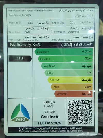 فورد تورس امبيانتي2025 كيشها الا قسطها مع خالد 22