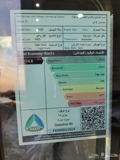 جيتور T2- فل كامل موديل 2025 كاش واقساط 10