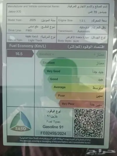عرض اوتو باور جيتور x70 2025 كمفورت 11