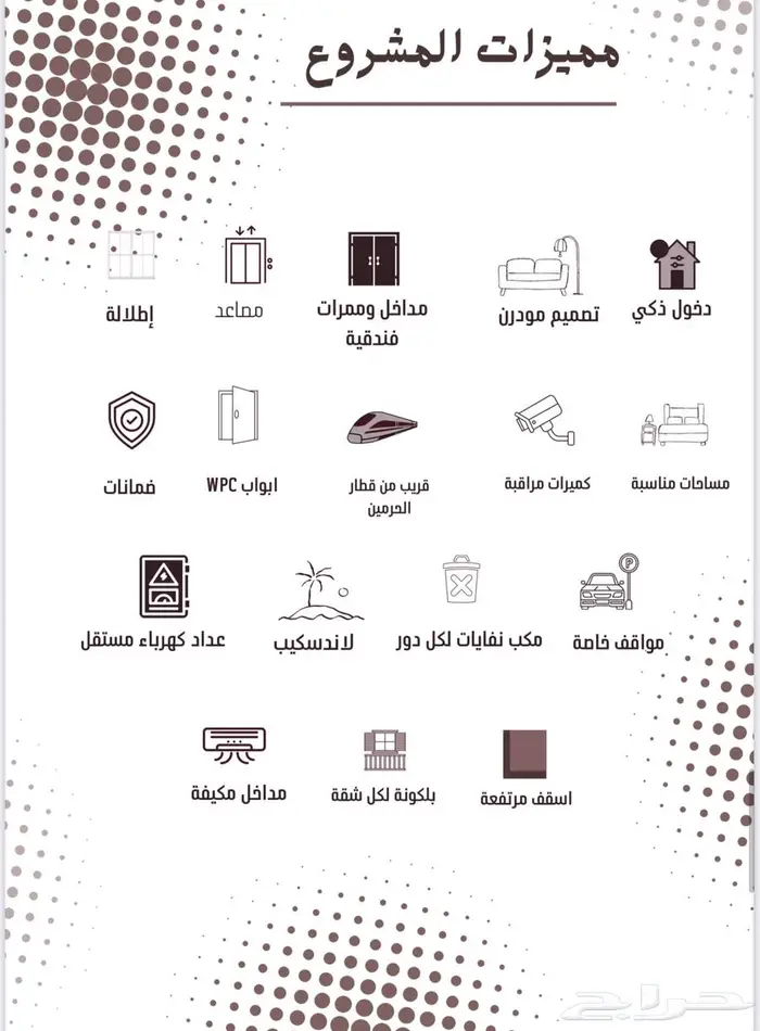 استديو ب درب الحرمين للبيع تحت الانشاء 1
