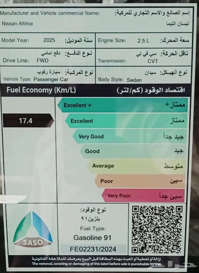 نيسان التيما S ستاندر موديل 2025 12