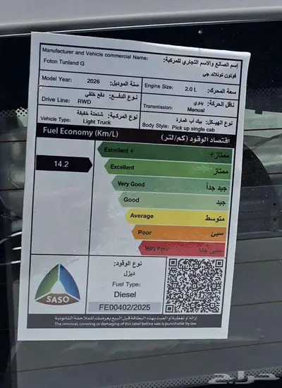 فوتون تونلاند غمارة جوانب 2026 بسعر مغري 11