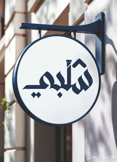 تصميم اون لابن 6