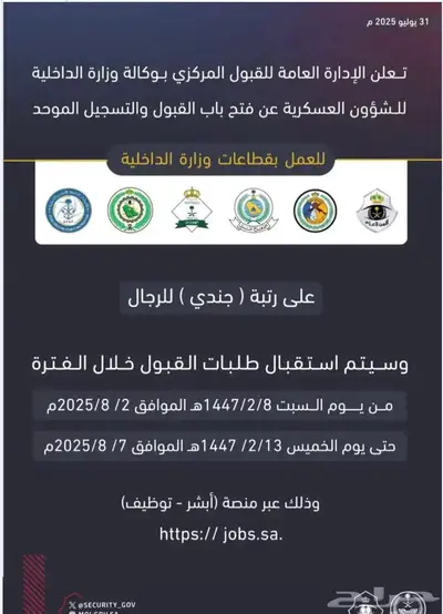 تقديم للقطاعات العسكريه 0