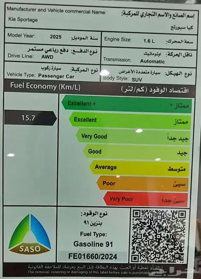 سبورتاج 2025مطورمحرك 1.6 الجبر105.800بالضريبة تظليل مجاني 3