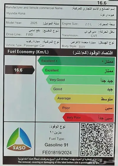 كونا 2025 فلييت محرك 2.0 ب 79.350بالضريبة تظليل مجاني 3