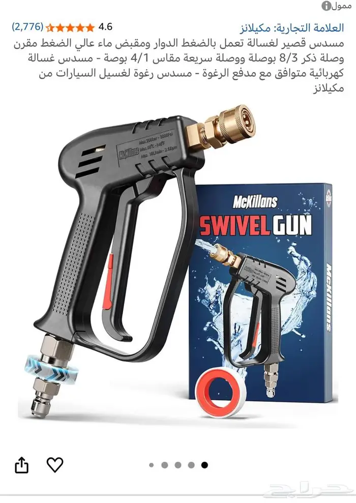 مشروع غسيل سيارات متنقل  كامل المعدات 24