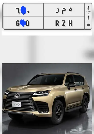 لكزس ال اكس 2025 1