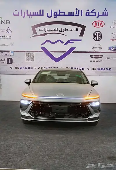 هيونداي سوناتا فليت موديل 2025 كاش وتمويل اقل الاسعار 2