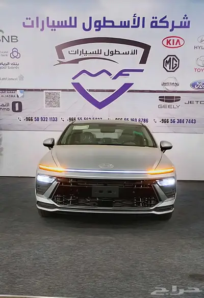هيونداي سوناتا فليت وكمفورت موديل 2025 عرووض 0