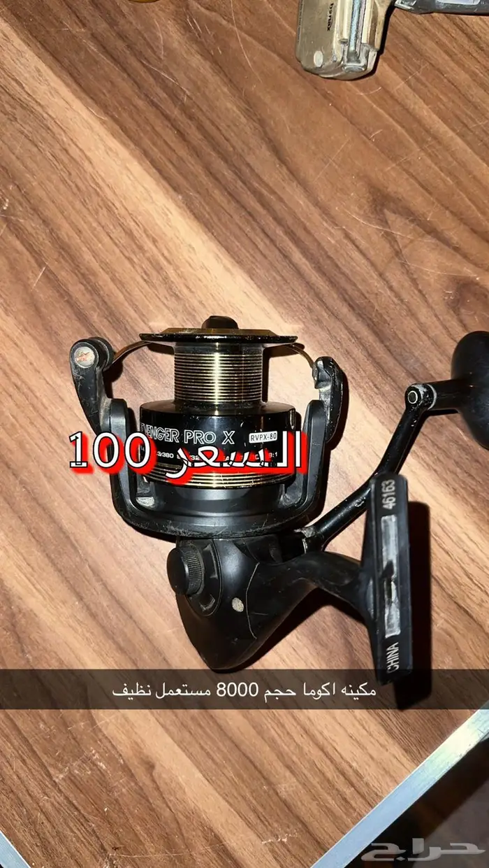 مكائن صيد بحالة ممتازة ولا تشكو من عيوب 1