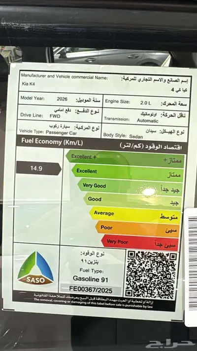 كيا 4 موديل 2026((الجبر)) 5
