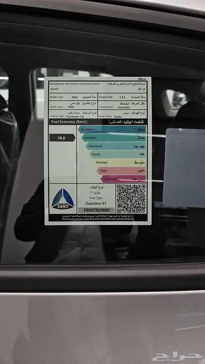كيا 3 موديل 2024 مطور 4
