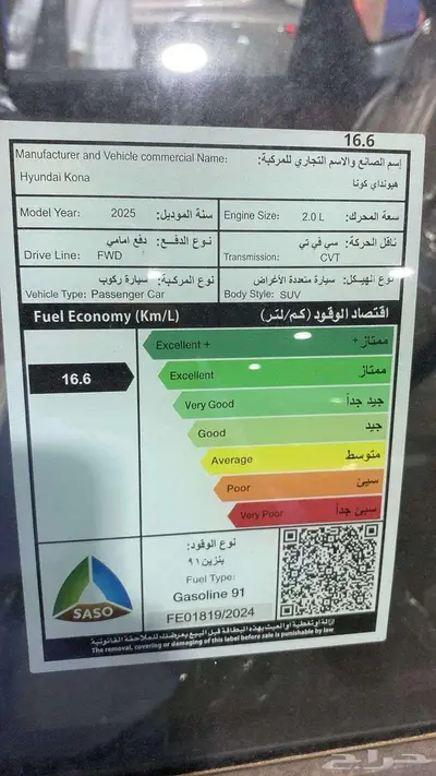 كونا احمر داخلي بيج سمارت 2000 سي سي D628 - 2025 4