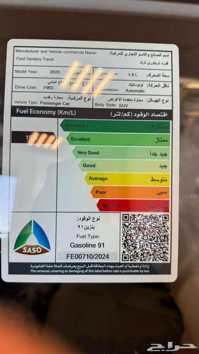 فورد تيريتوري جميع الفئات موديل 2025 اقل سعر 6