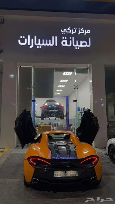 صيانة وقطع ماكلارين index
