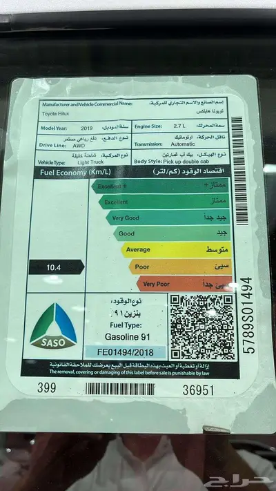 تويوتا هايلوكس فل كامل بنزين سعودي موديل 2019 8