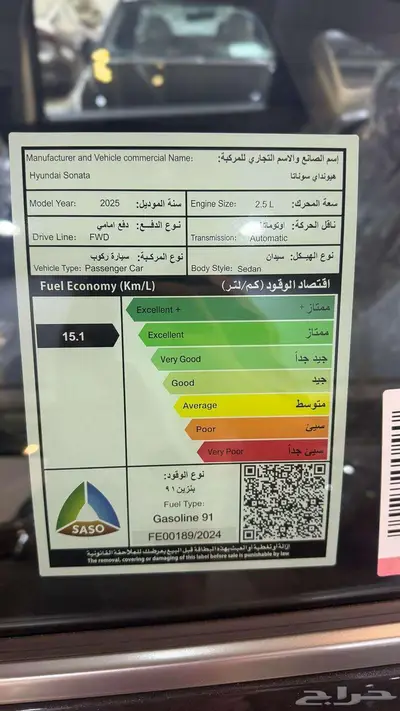 هيونداي سوناتا كمفورت 2025 كاش واقساط لجميع البنوك 11