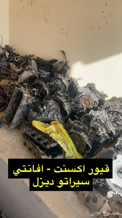قطع غيار جملة فرصه للي يبي يسترزق 2