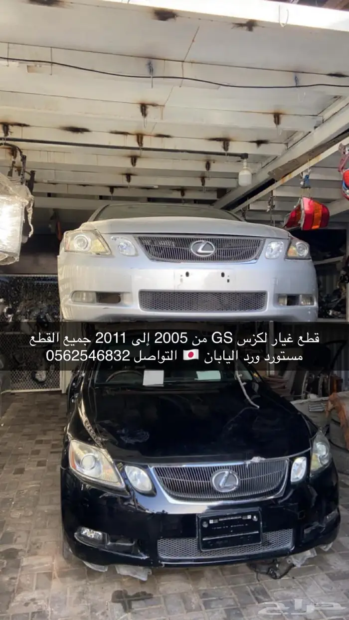 للبيع قطع غيار لكزس GS من 2005 إلى 2011 7