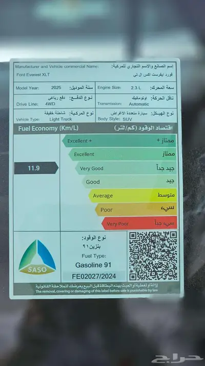 فورد ايفرست xlt نص فل 2025 صيانه مجانيه 7