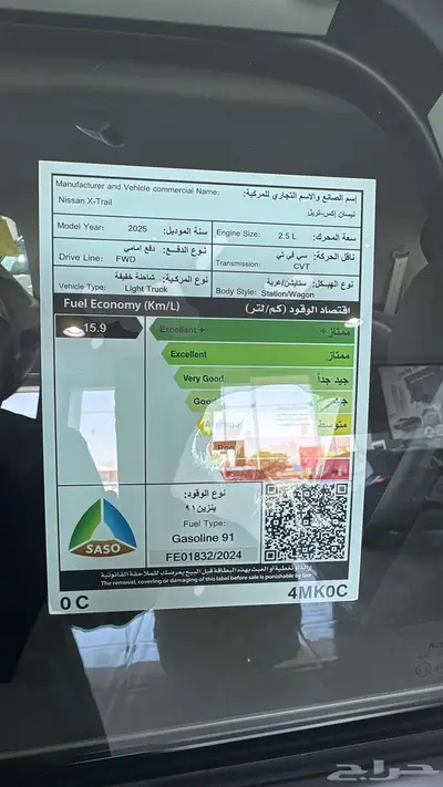 نيسان اكستريل 2025 ستاندر بدون دبل 3 صفوف ( تقسيط وكاش ) 8