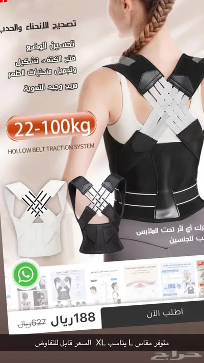مشد لشد العمود L 0
