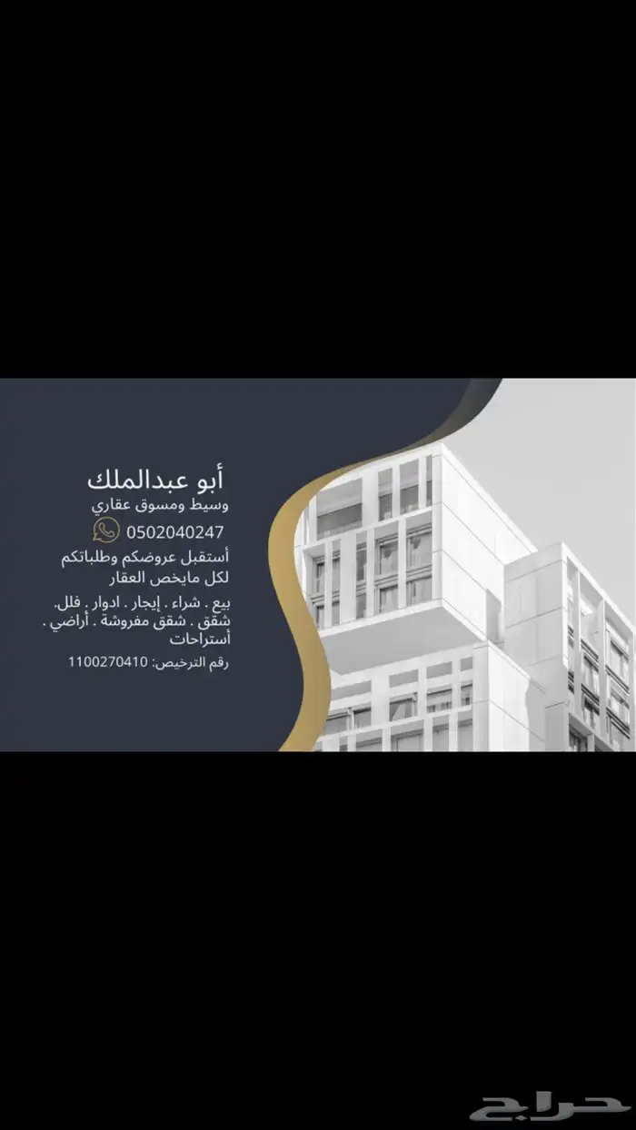 يتوفر لدينا (المفروشة والغير مفروشة) بالمدينة المنورة 6