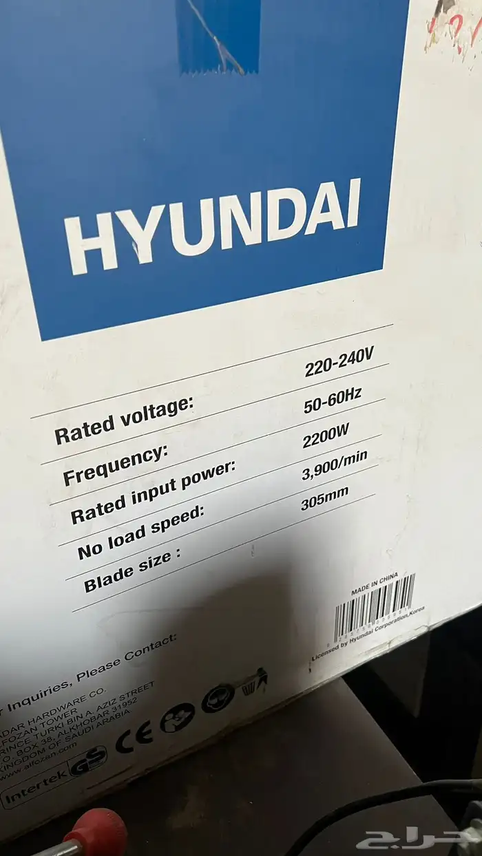 منشار Hyundai بمحرك بقوة 2200 واط جديد 0