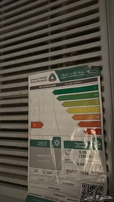مكيف للبيع 1