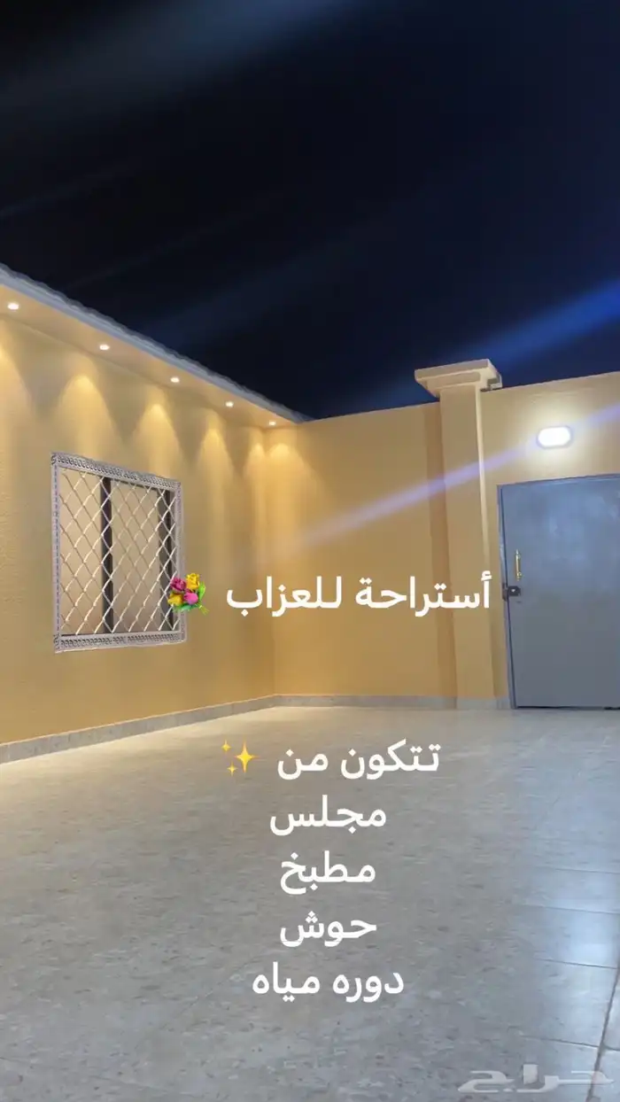 استراحه للعزاب 0
