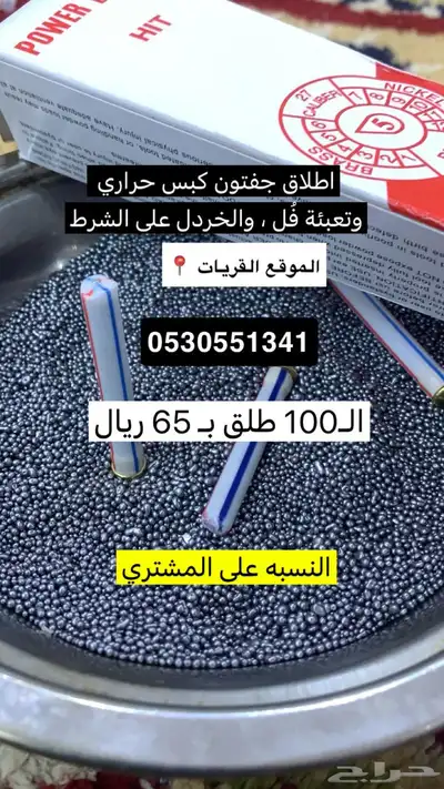 شبك حرير شبكة نايلون شبكه صيد حماية خردل القريات 1