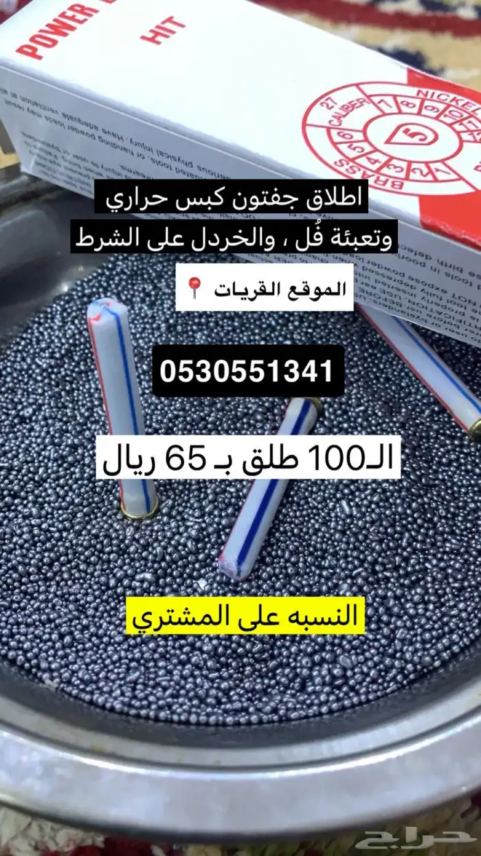 شبك حرير شبكة نايلون شبكه صيد حماية خردل القريات 1