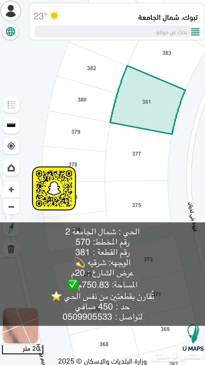 ارض شمال الجامعة مساحة كبيرة 0