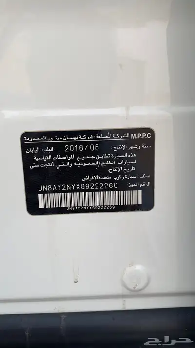 نيسان باترول 2016 se2 19