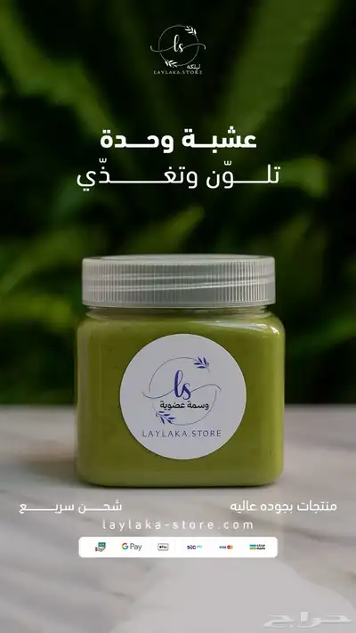 حناء 5