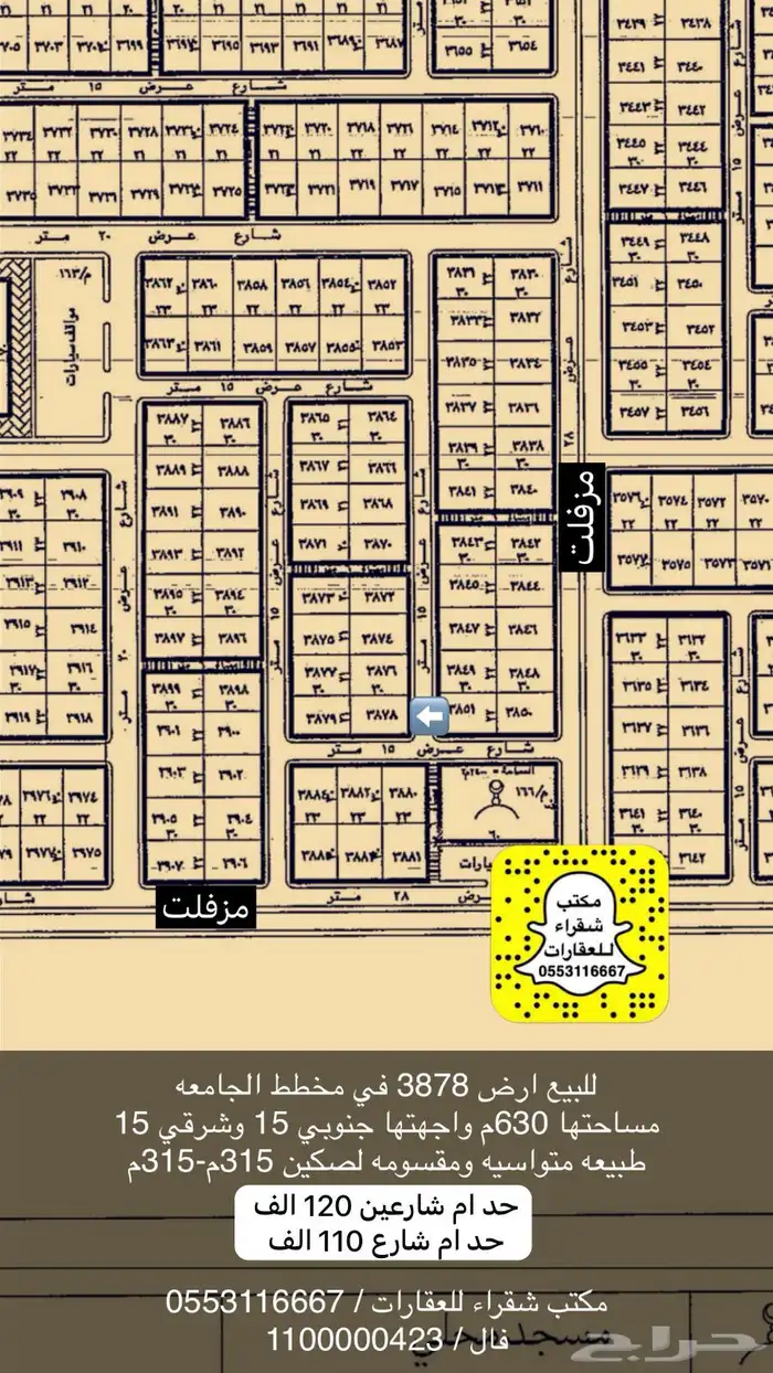 للبيع ارض في مخطط الجامعه مقسومه لصكين 1