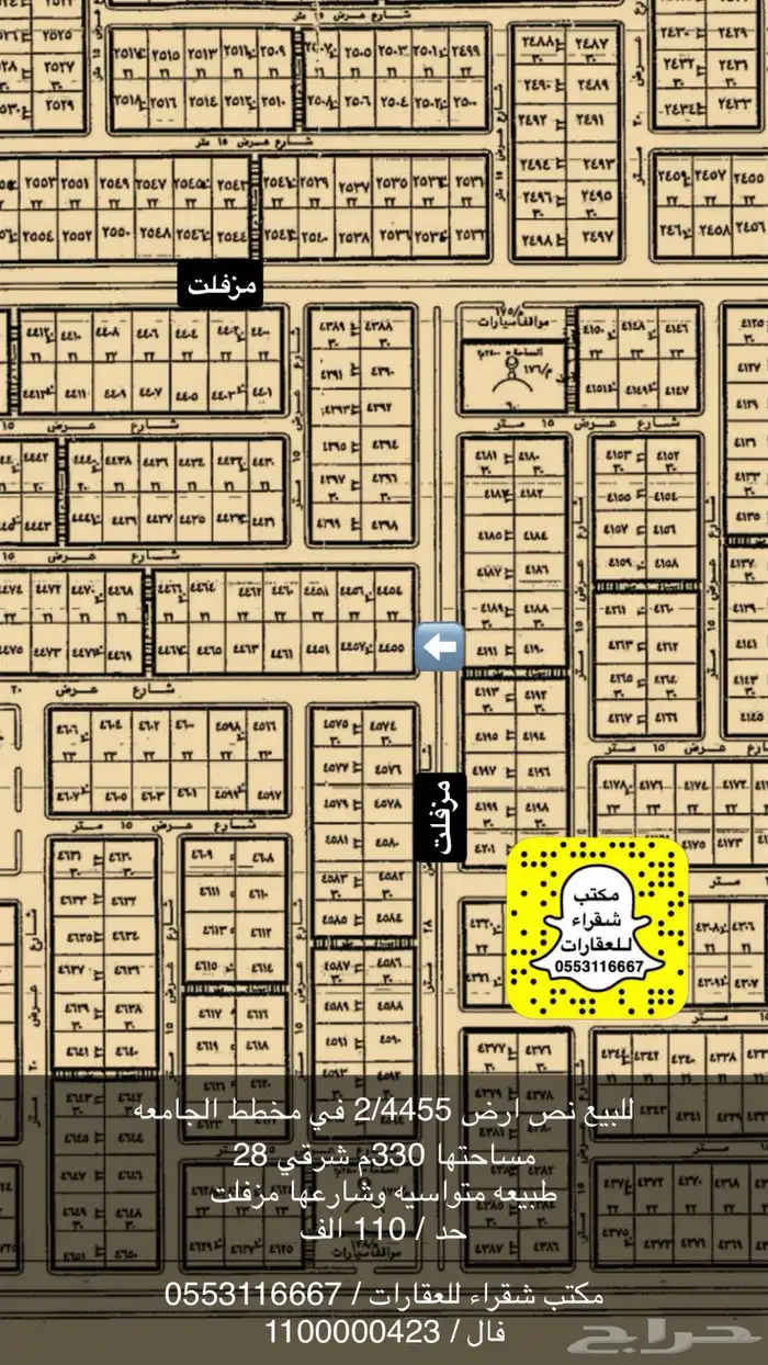 للبيع نص ارض 2-4455 في مخطط الجامعه 1