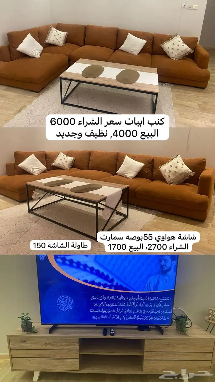 كنبات  شاشة   طاولات   غرفة نوم 2