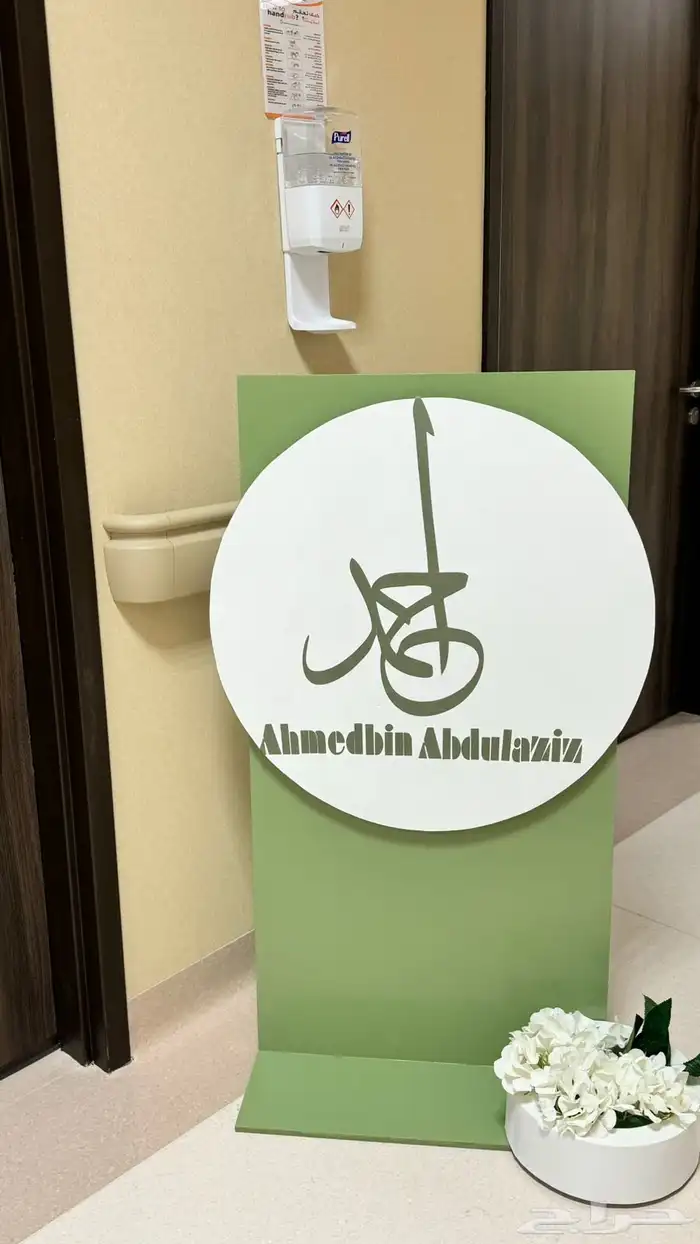 ستاند استقبال 1