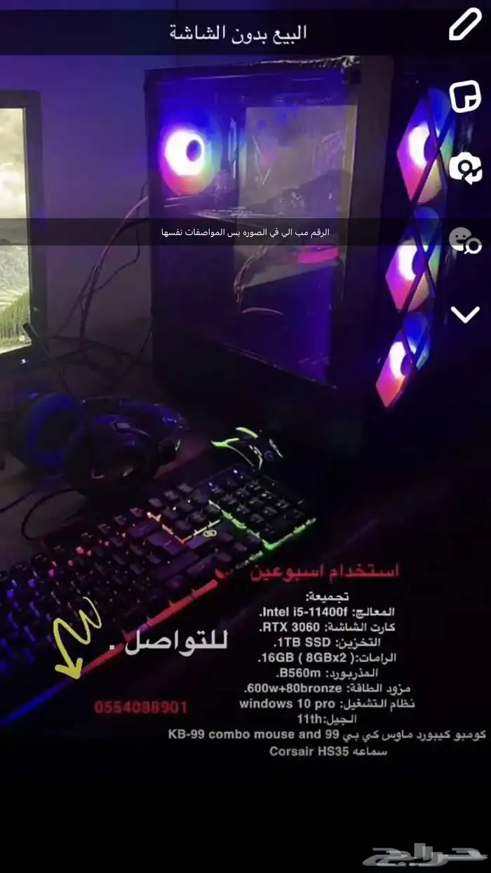 بي سي للبيع مع الشاشه والطاوله المواصفات واضحه في الصوره 0