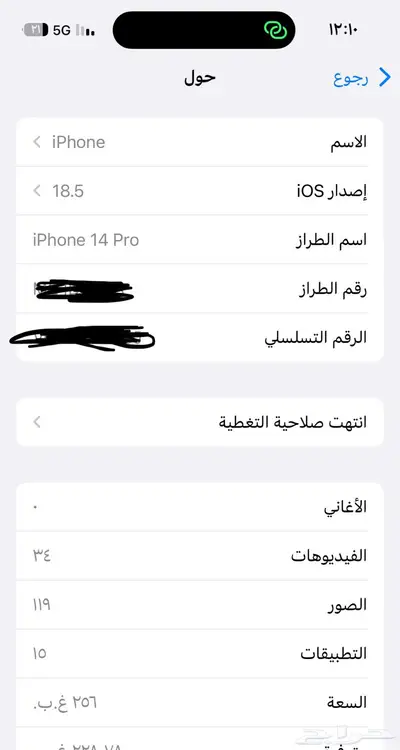 آيفون 14 برو 4
