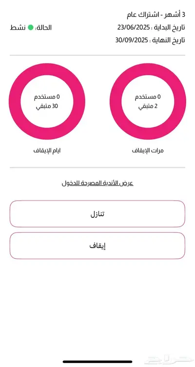 اشتراك نادي بودي موشنز 0