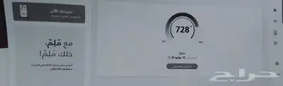 مطلوب سكور 730 0