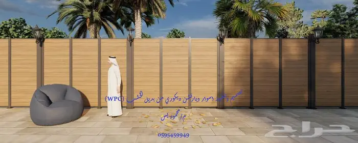 تصميم وتنفيذ اسوار ديكورية بديل الخشب (WPC) 1