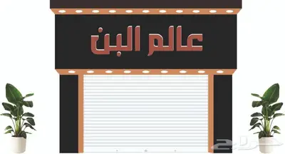 تصميم اون لابن 0